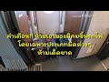 รถไฟความเร็วสูงจีน วิธีดูตั๋ว ข้อห้าม คำแนะนำ