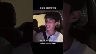 [세븐틴/도겸] 타고난 개그 유전자