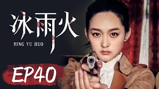 Anti-Japanese spy war drama 【Being A Hero 40】