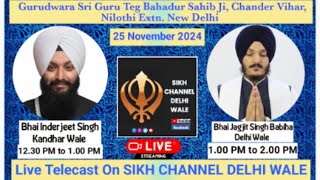 Live streaming of Sikh channel Delhi wale