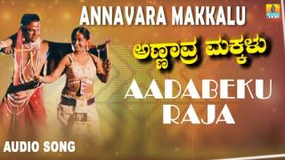 Aadabeku Raja - Annavara Makkalu - Movie | Rajesh Krishnan , Swarnalatha | Jhankar Music