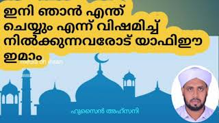 എല്ലാ വഴിയും അടഞ്ഞു എന്ത് ചെയ്യണമെന്ന് വിഷമിച്ച് നിൽക്കുന്നവരോട് തീർച്ചയായും ഉപകാരം ചെയ്യും