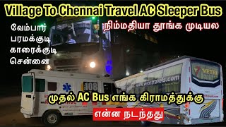 💢Village To Chennai AC Sleeper Bus Travel - நிம்மதியா தூங்க முடியல⁉️