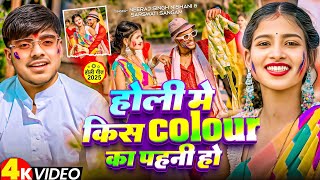 #viral_girl #tanugorakhpuriya Kis Colour Ke #Chadi Pahani Ho #Neeraj_Nishani \u0026 #Sarswati |#Holi_Song