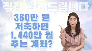 자막有) 청년내일저축계좌?｜직접알려드립니다｜💡【Q\u0026A】