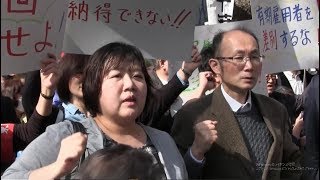 3.14島津さん地裁前激励集会 第一回労働審判 メルスモン製薬は不当解雇を撤回しなさい！