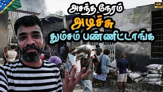 💸 பசிபிக்-ல் சீனாவின் சதுரங்க வேட்டை | South Pacific | 🇸🇧 Solomon Islands EP12