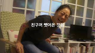 서촌 예술가의 방 (Inside the Ogin-dong Home of Artist Meekyung Kim)