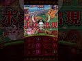 日版optc 2021 11 17 【トレマ！vsモリア！】寶藏地圖 7.5周年 vs摩利亞！全周回編成