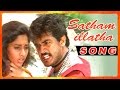 Amarkalam Tamil Movie | Songs | Satham Illatha song | Ajith brings Shalini back home