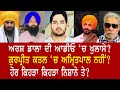 EP 736 | Arsh Dalla claims he killed Gurpreet Singh Hari Nau. Denies MP Amritpal’s role.