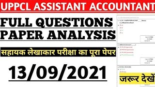 UPPCL ASSISTANT ACCOUNTANT EXAM 13 SEPTEMBER 2021 QUESTIONS PAPER ANALYSIS, UPPCL SAHAYAK LEKHAKAR