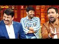 निरहुआ ने खोली मनोज तिवारी की पोल 😆😆 | The Kapil Sharma Show S2 | Comedy Clip