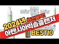 2024년 9월 가성비 아렌시아떡솝클렌저 추천 Best10 중에 고르면 끝!