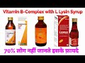 Polybion lc Syrup ll Becosules syrup ll Vitamin B complex Syrup ll Pharma lectures ll