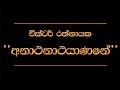 Anathanathayaneni   Victor Rathnayake