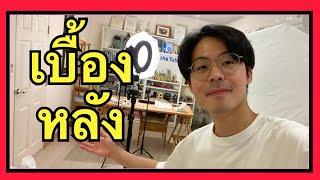 พาทัวร์ห้องทำงาน Mr.Phoops | Vlog