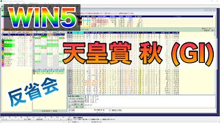 【WIN5回顧】2020年11月1日（日）天皇賞 秋 (GI)