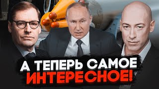 🔥ЖИРНОВ, ГОРДОН: путін лютував дізнавшись правду про 