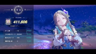 【レスレリアーナのアトリエ】VHスコアバトル3-4 鴉 SS フィリス単騎