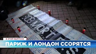 Ознакомьтесь с главными новостями сегодня | 26 ноябрь — Дневной эфир