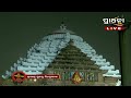 mangal alati of lord jagannath live from puri ଚାଲ କ୍ଷେତ୍ର ଯିବା prarthana life puri dhama live