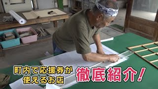 町を救う！大山町の神ワザ職人たち【月刊大山ch7月】