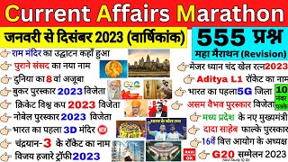 Current Affairs Jan - Dec 2023 Marathon | Pure ek Saal ka Complete Revision | Current Affairs 2024
