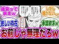 ダンゾウ「やっとワシの時代が来たのだ」←コレwwに対する読者の反応集【NARUTO/ナルト】