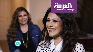 تفاعلكم | 25 سؤالا مع الفنانة بسمة