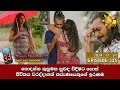 Room Number 33 - 33 කාමරය | Episode 335 | 2024-11-27 | Hiru TV