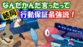 【レンタル王】絶対動けるって１番強い！行動保証最強！これに尽きる！【ポケモン剣盾　レンタルパーティ　ランクマッチ】