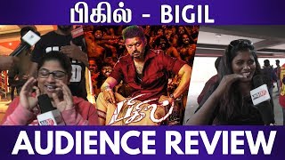 படம் வெறித்தனமா இருக்கு..! Bigil Public Review - Bigil Review | Bigil Movie Review | InandOut Cinema