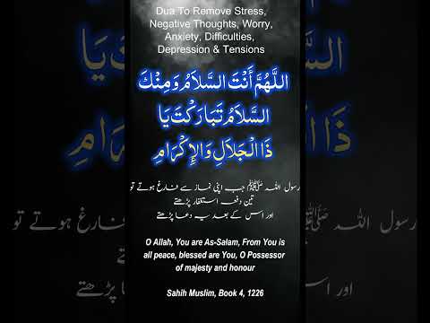 Dua To Remove Stress, Negative Thoughts, Worry, Anxiety, Difficulties ...