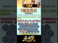 2费反杀双三星四费？一分钟学会七仙女！【林小北聯盟戰棋s11云顶之弈】lol云顶s11套路教学 金铲铲之战 英雄联盟云顶之弈 teamfight tactics