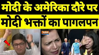 PM Modi Bhakt Trolled On Social Media | PM Modi in America | Modi Bhakt  Funny Insult Moment