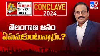 WHAT TELANGANA THINKS TODAY : తెలంగాణ జనం ఏమనుకుంటున్నారు..? - TV9