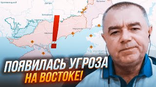 ⚡️СВИТАН: русские ИЗМЕНИЛИ тактику! Определен момент для АТАКИ, пошли БОЛЬШИЕ ВОЛНЫ дронов