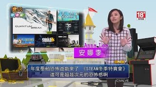 年度壓軸恐怖遊戲來了 《STEAM冬季特賣會》  這可是超越次元的恐怖感啊_電玩宅速配20161228