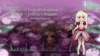 無名のイノセンス ～ Embryo's Requiem (Nameless Innocence) LDQ Stage4 Theme