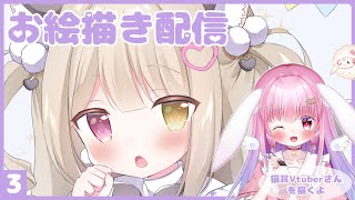 お絵描き雑談③【猫耳Vtuberさんを描く配信】