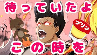 【ブルーロックPWC】好みも好み❤「HUNGER WOLF」馬狼照英をお迎えするまでの足掻きの記録🍮🐺【ガチャ動画】