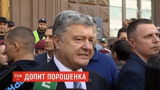 Слідчі ДБР провели обшуки в банку Петра Порошенка, поки той був втретє на допиті