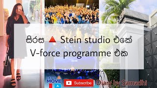 V-force| Let's move up programme on Sirasa tv| stein studio 🔺💫