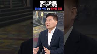 부산 민락수변공원 금주구역 지정 #shorts