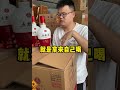 百分之95的人都没见过的五粮液1618 puls版本，可爱到无解！