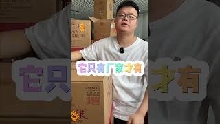 百分之95的人都没见过的五粮液1618 Puls版本，可爱到无解！