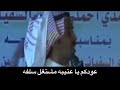 موال الشاعر تركي الميزاني…عودكم ياعتيبه