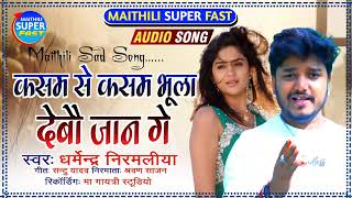 #ilovmusicsh #video#khesari  #trending #dharmaendra  कसम से कसम भूला देबौ जा#video #viralvideo #love