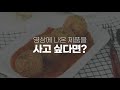 바삭한 이탈리아식 주먹밥 메추리알아란치니 ♥ 만개의레시피